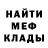 Мефедрон 4 MMC Elorile