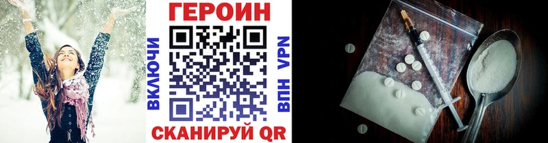 ГЕРОИН хмурый  Купить где  Сурск 