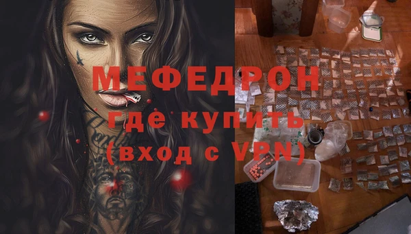 мяу мяу мука Богородск