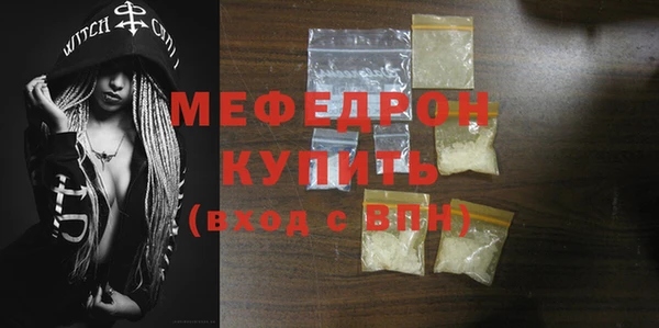 мяу мяу мука Богородск