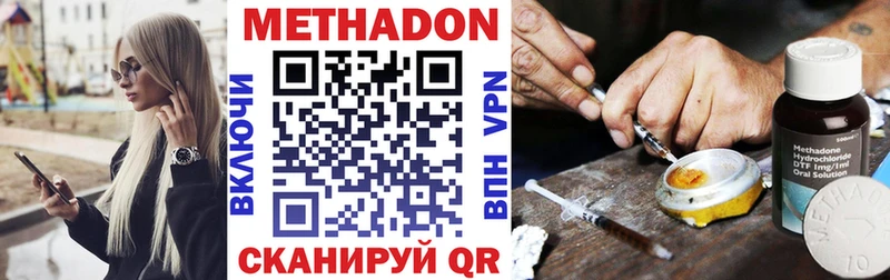 Купить где  Сурск  Метадон кристалл 